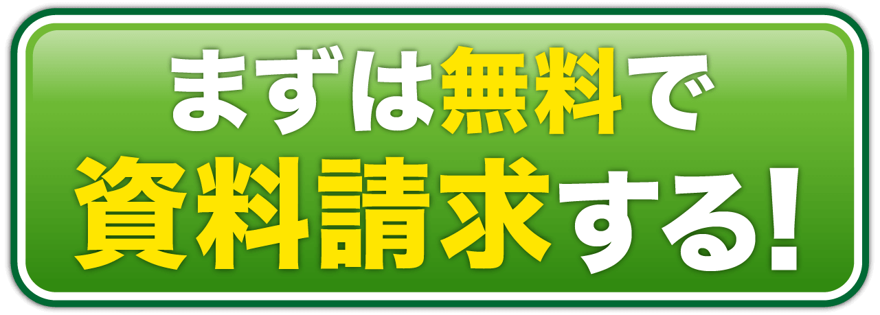 申込ボタン