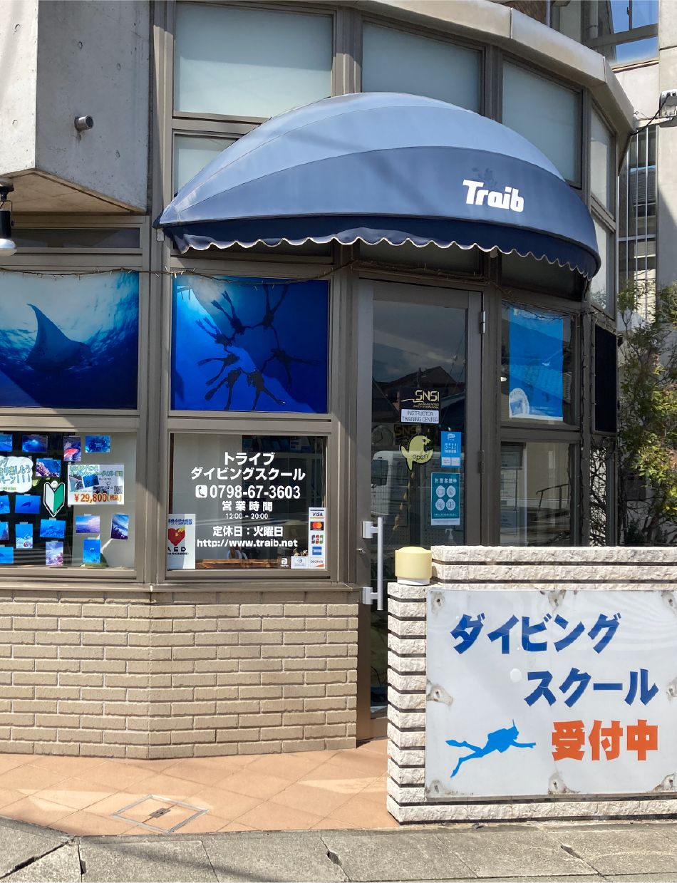 トライブ西宮店 外観