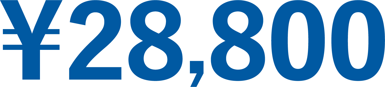28,800円