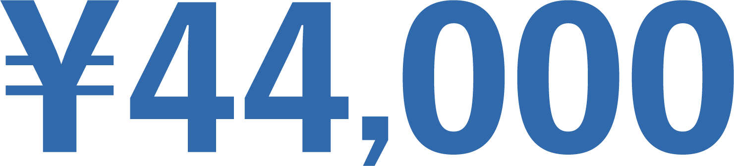 44,000円