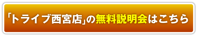 申込ボタン