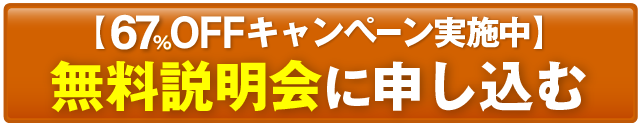 Webから申し込む